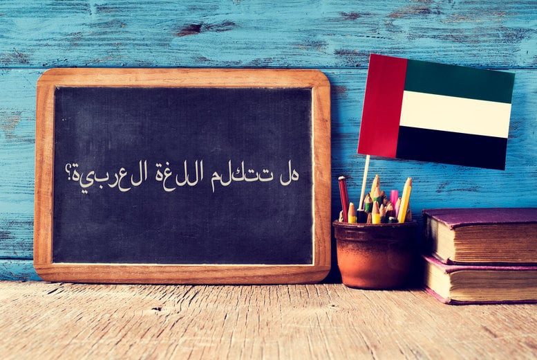 Online Arabic Course 